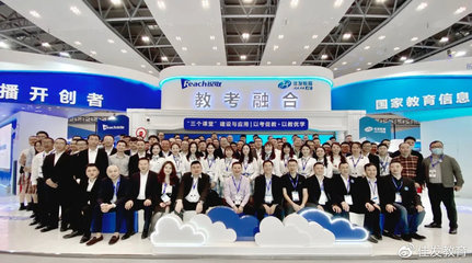 教考融合，科技賦能——佳發教育第78屆中國教育裝備展精彩回顧