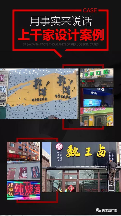 照亮品牌 專(zhuān)業(yè)戶(hù)外燈箱牌匾與廣告制牌的魅力